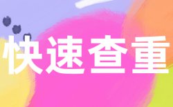 为什么选择学术不端iThenticate CrossCheck查重？