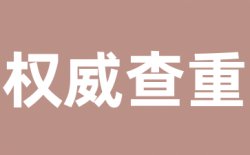提交的论文安全吗，是否会被泄漏？