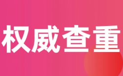 PaperPass查重多少钱？