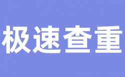 提交的论文安全吗，是否会被泄漏？