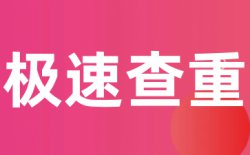 iThenticate检测是否安全,会泄漏我的论文吗?