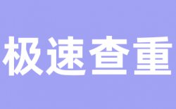 提交的论文安全吗，是否会被泄漏？