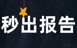 paperRight查重多少钱？