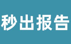 大雅查重原理是什么?