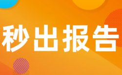 paperRight查重原理是什么?
