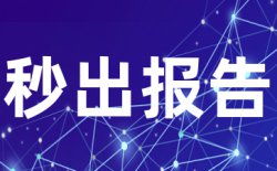 下载的报告压缩包打不开怎么办？