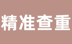 总相似度是多少算合格？