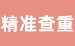 提交的论文安全吗，是否会被泄漏？